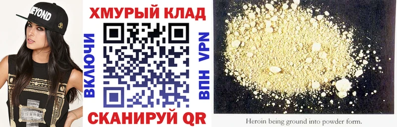 что такое наркотик  Кирс  ГЕРОИН гречка 