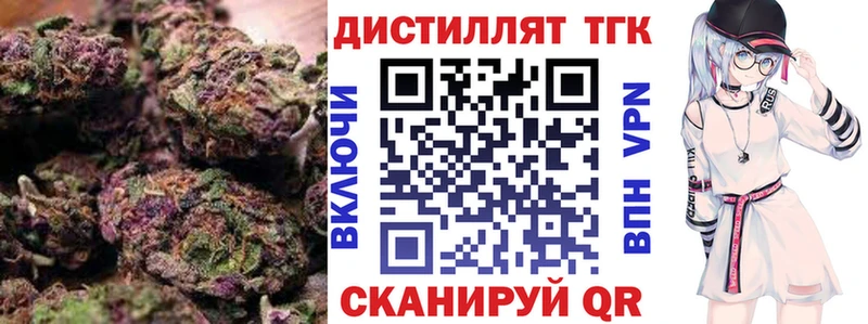 наркошоп  Кирс  Дистиллят ТГК вейп с тгк 